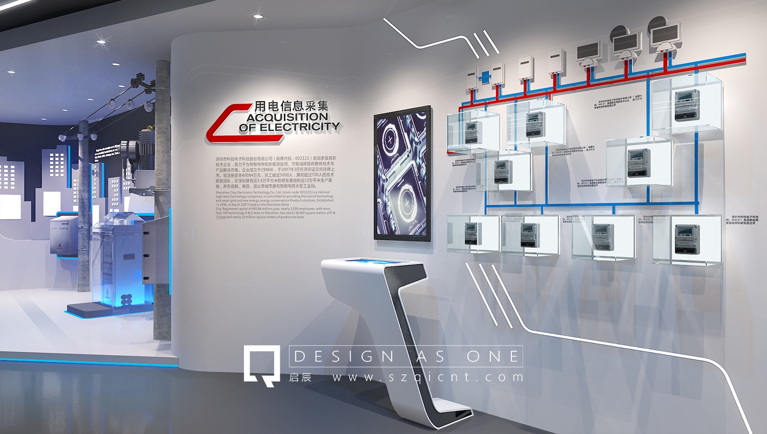 公司展廳設計的類型