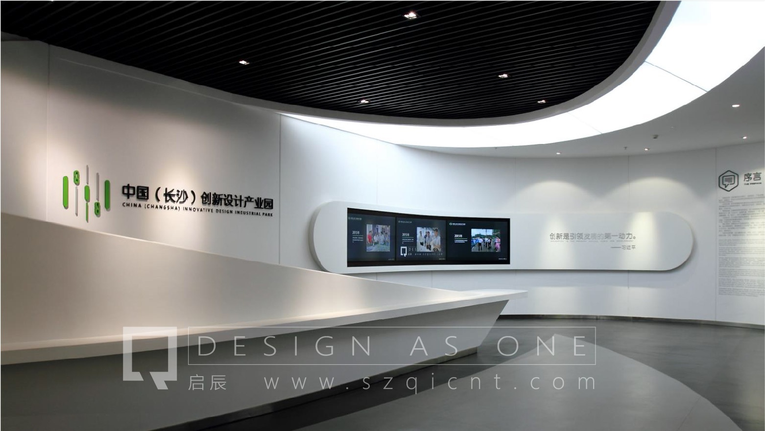 公司展廳設(shè)計的照明