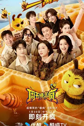 国风盛典 综艺 2026