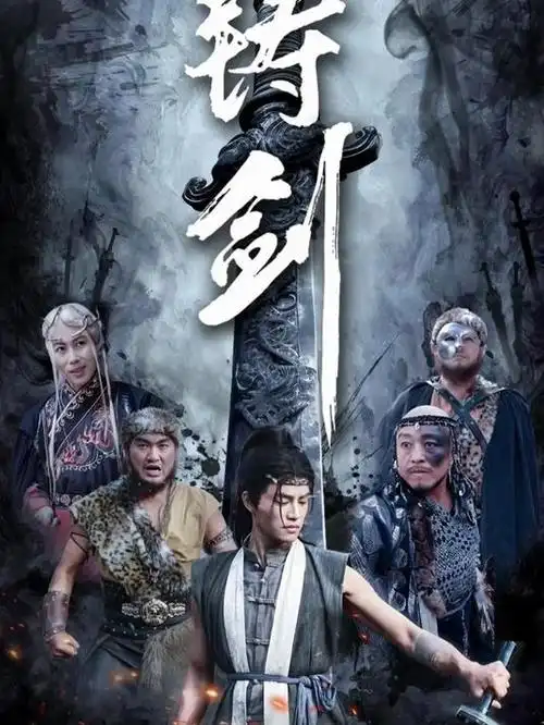 锦绣未央前传 电视剧 2025